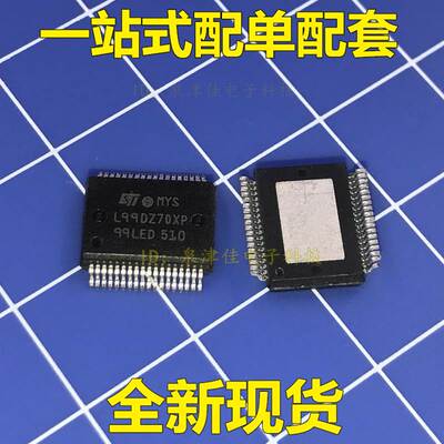 L99DZ70  L99DZ70XP SSOP36 专业汽车芯片 全新正品热卖 质量保证
