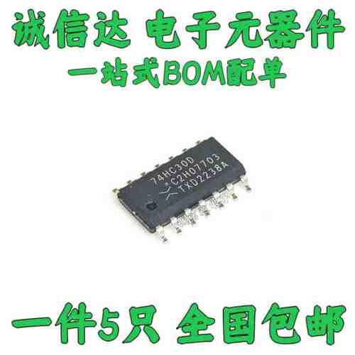 全新原装进口 74HC30D SOP-14 单路8输入与非门 贴片逻辑芯片IC