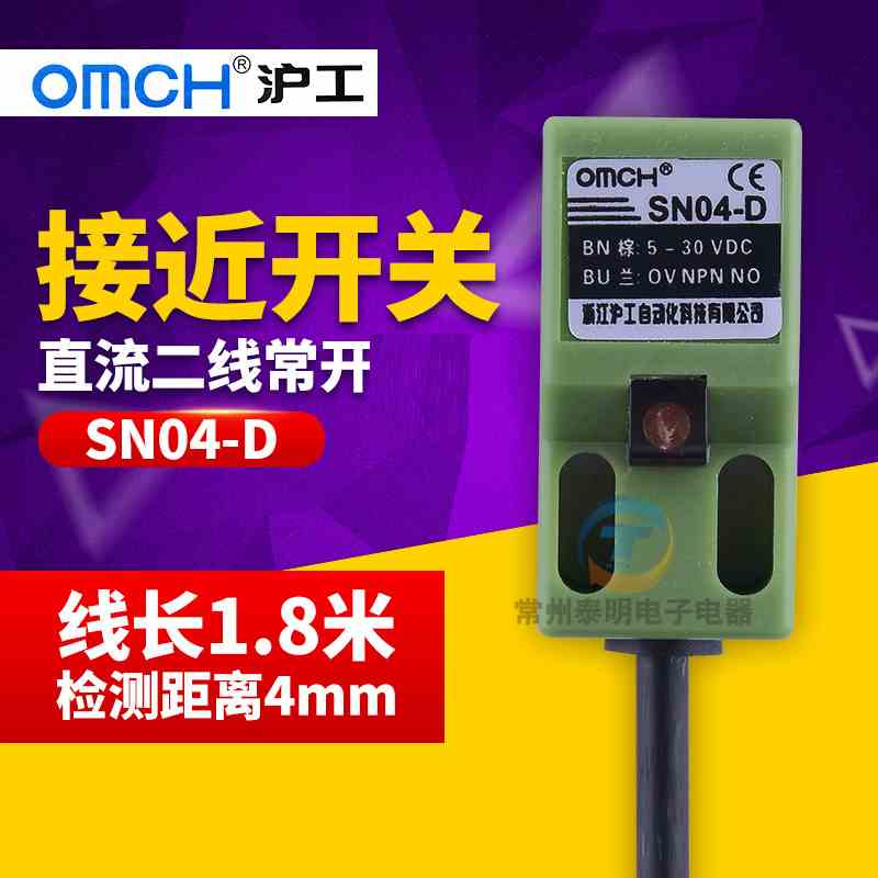 沪工方形电感式接近开关金属感应直流二线24V常开SN-04D传感器12V