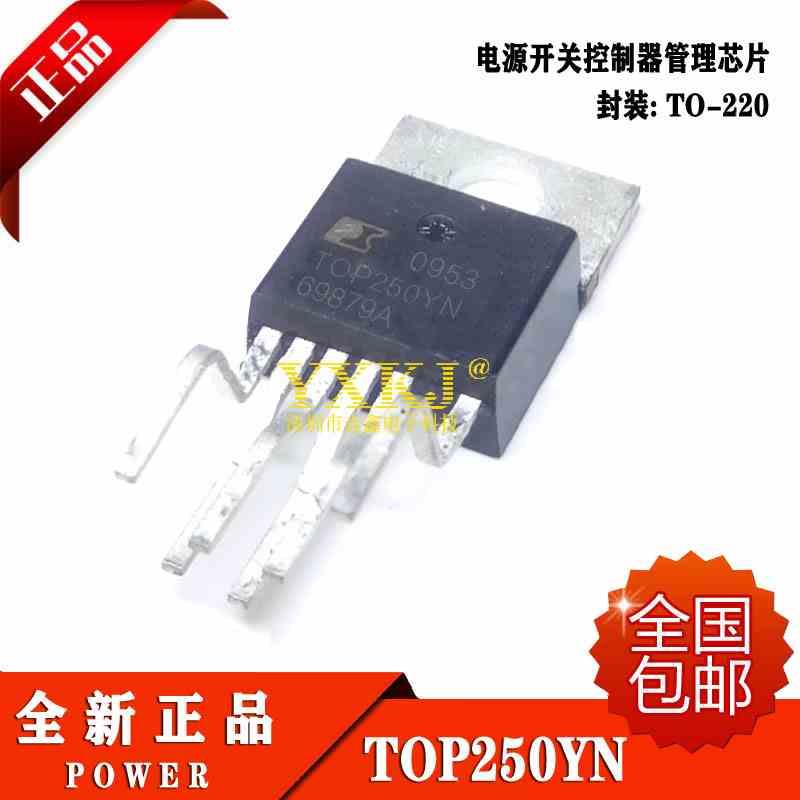 全新进口原装 TOP250YN TOP250Y TO-220 6脚 电源管理芯片 现货