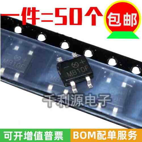 1A大芯片  MB10F 贴片整流桥堆 封装SOP4  1000V 桥式整流器