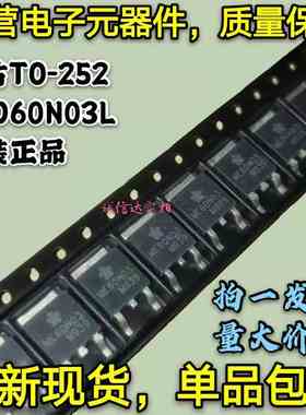 原装IC 60N03 ME60N03L ME60N03A FQD60N03L 贴片TO-252 场效应管