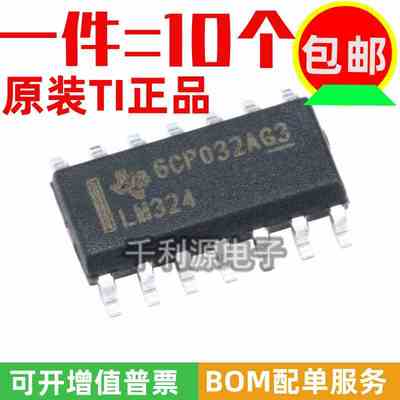进口原装 LM324 LM324DT LM324DR 贴片 SOP-14 四运算放大器芯片