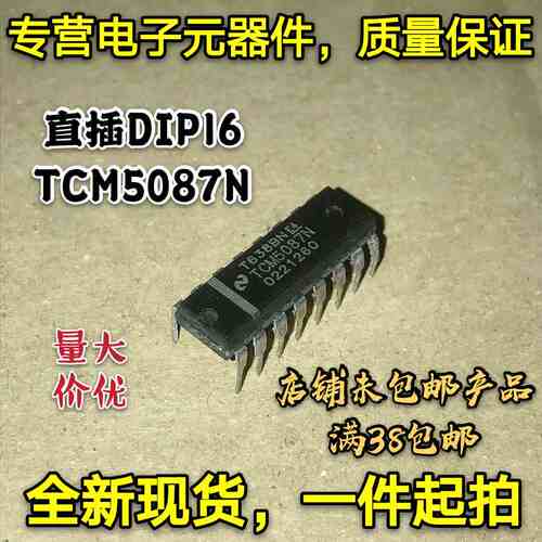 全新正品现货 直插DIP-16 TCM5087 TCM5087N  音频编码芯片 IC