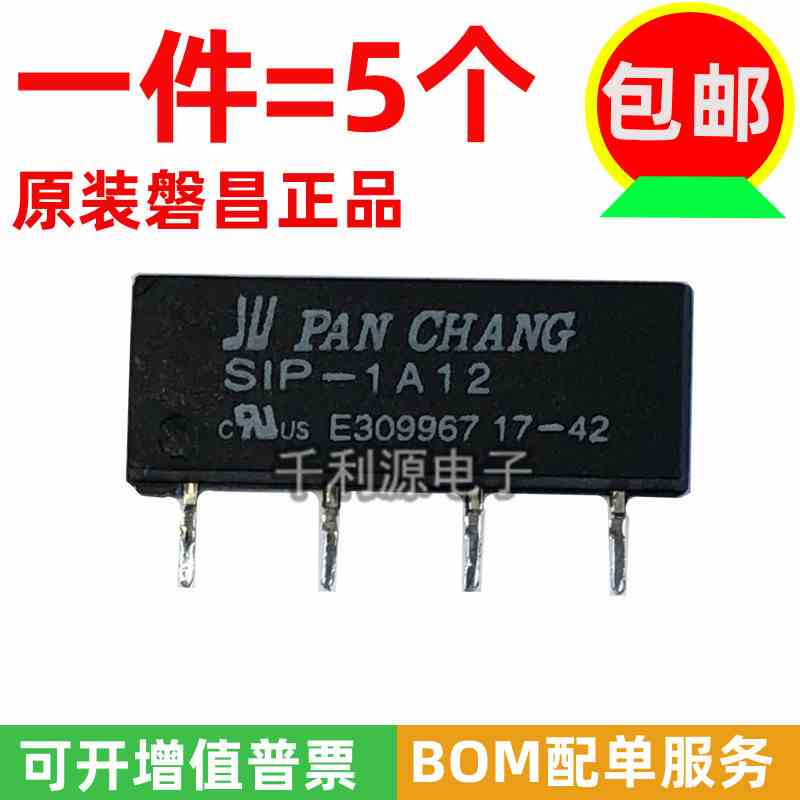 SIP-1A12 微型干簧管继电器 4脚一组常开 12V驱动控制负载250V 1A