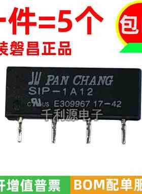 SIP-1A12 微型干簧管继电器 4脚一组常开 12V驱动控制负载250V 1A