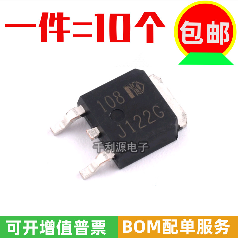 全新国产/MJD122/TO252 达林顿晶体管MJD122G MJD122T4G 贴片