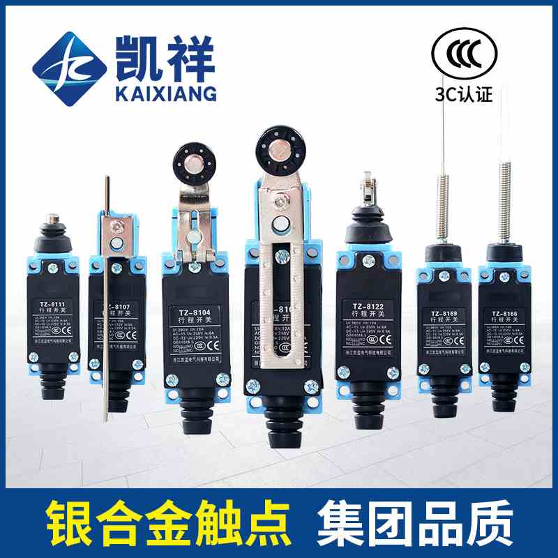 限位开关行程开关TZ ME-8108滚轮摇臂限位器机械接触小型微动开关