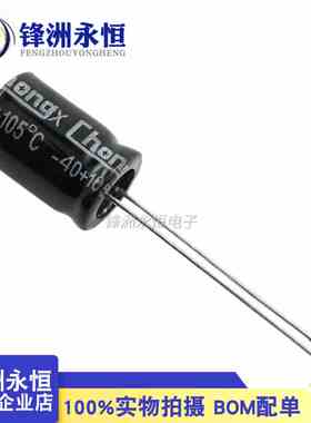 25V470UF 8*12mm 全新电解电容 105℃ 470UF/25V chongx