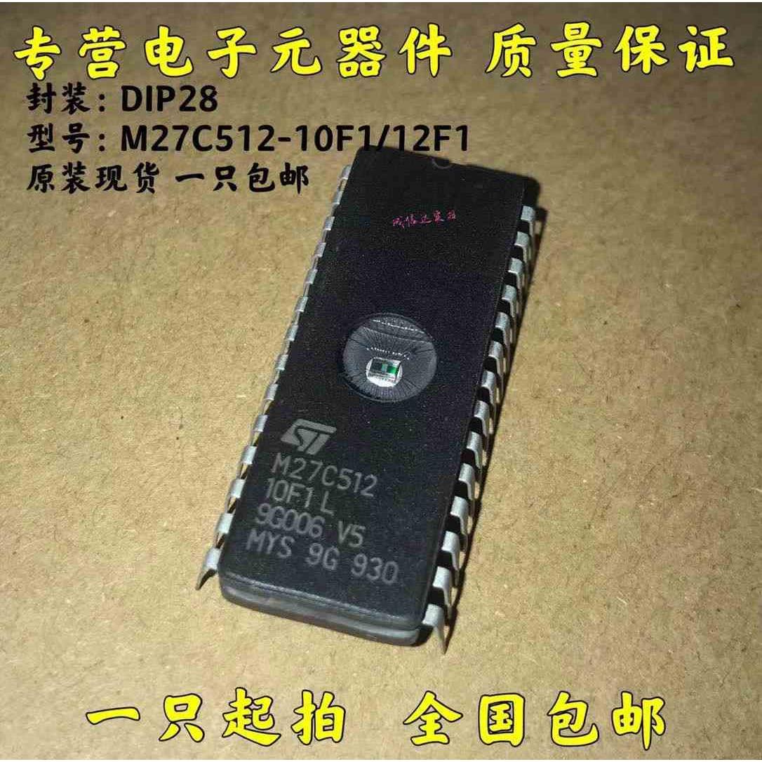 原装现货 M27C512-10F M27C512-12F1M27C512-15F1 DIP28 可代烧录