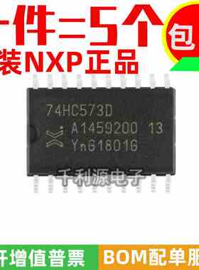 全新原装 74HC573D 贴片 SOP-20 宽体7.2MM 8位三态输出D型锁存器