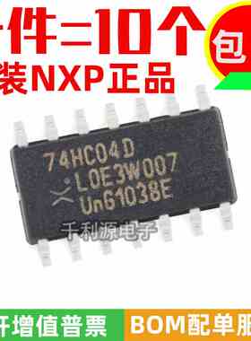 进口原装全新 74HC04 74HC04D 贴片SOP14 六路反向 逻辑芯片 非门
