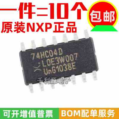 进口原装全新 74HC04 74HC04D 贴片SOP14 六路反向 逻辑芯片 非门