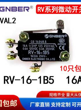 正品冈本微动开关RVAL2 RV-16-1B5 短柄金属轮型 螺钉端子 小微动