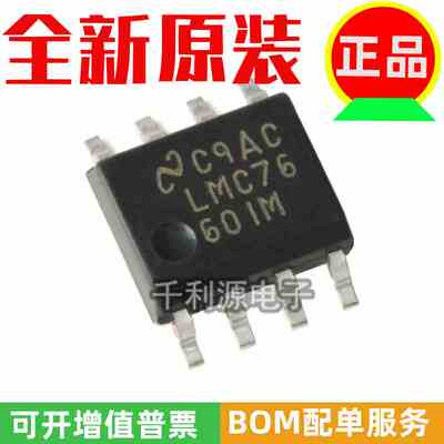 全新原装 LMC7660IMX/NOPB LMC7660IM SOP-8 电压转换器IC芯片