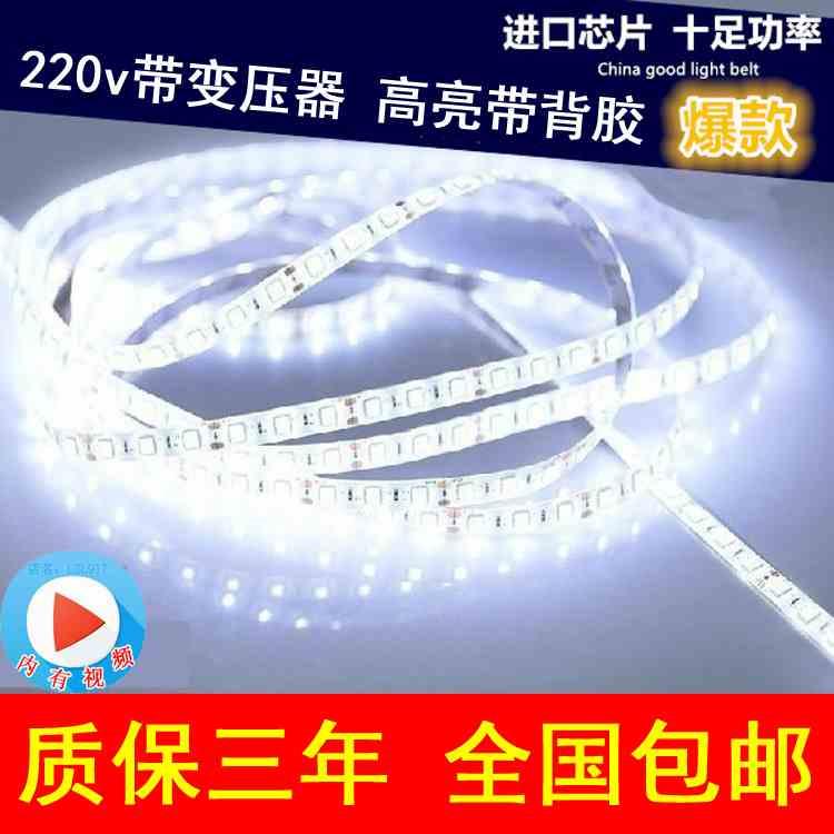 220v卖场手机玻璃柜台超薄LED灯带超亮软灯条灯管广告牌灯箱照明图片