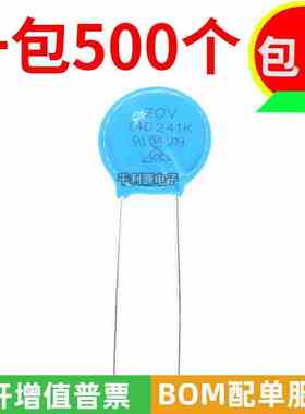 压敏电阻 14D241K 可代替 14K241K 240V 电压 直径14MM 直插 蓝色