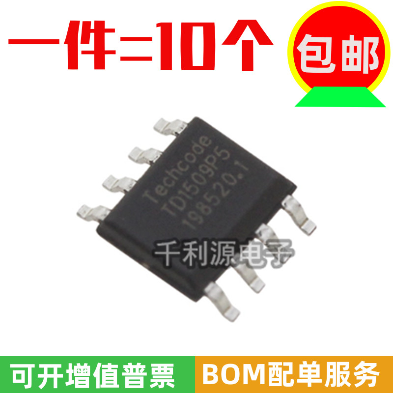 全新原装 TD1509P5 TD1509PR SOP-8 可调降压开关型 电压调节器IC
