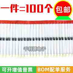 （100个）编带直插 1N4007 IN4007 整流二极管  1A 1200V DO-41