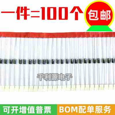 （100个）编带直插 1N4007 IN4007 整流二极管  1A 1200V DO-41