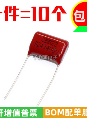 CBB电容 400V 824J  0.82UF 脚距P=20MM CBB22薄膜电容 全新现货