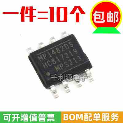 MP1482DS 全新原装 MP1482DS-LF-Z 贴片SOP-8 整流降压液晶电源IC