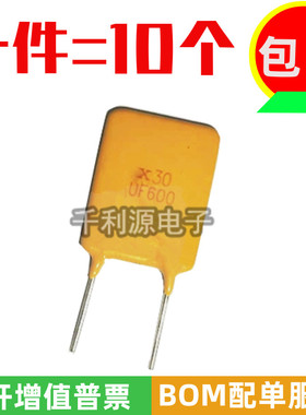 RUEF600 印 UF600 直插PPTC自恢复保险丝 30V 6A 可代替 JK30-600