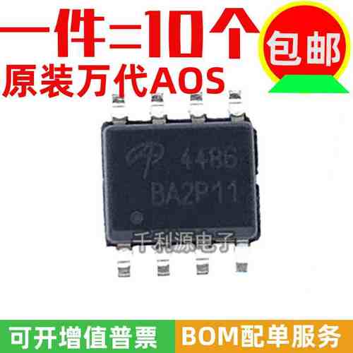 全新原装 AO4486 印丝 4486 N沟道 4.2A 100V SOP-8 MOS场效应管