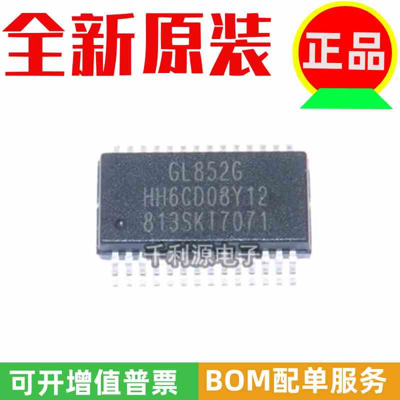全新原装GL852G-HHY12 GL852G SSOP-28 USB2.0集线器控制器IC芯片