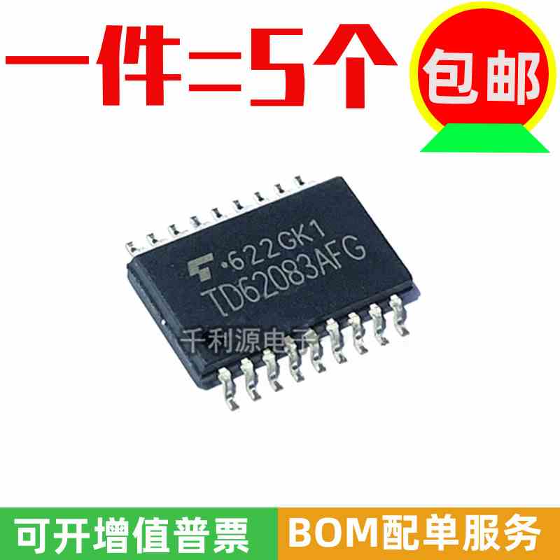 全新原装 TD62083 TD62083AFG SOP-18 8通道达林顿驱动器