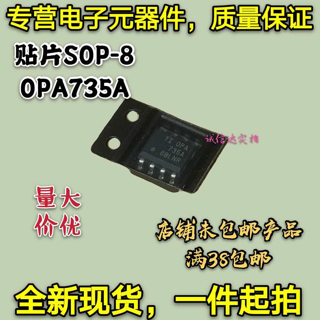 全新现货 贴片SOP-8 OPA735AIDR OPA735A OPA735 运算放大器
