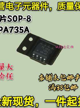 全新现货 贴片SOP-8 OPA735AIDR OPA735A OPA735 运算放大器
