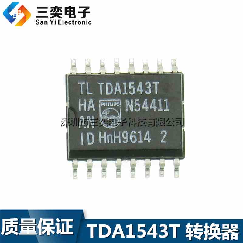 原装正品 TDA1543T 贴片 TDA1543T/N2 全新 SOP16 集成电路芯片IC