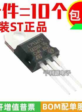 进口原装 L7912CV LM7912 直插TO-220 负电压 12V三端稳压器 1.5A