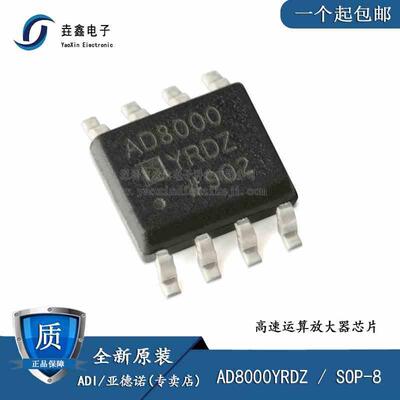 原装正品 AD8000YRDZ AD8000YRD SOP-8 高速运算放大器芯片 现货