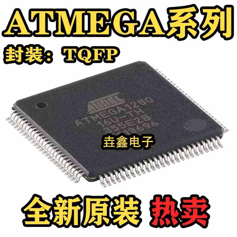 ATMEGA640-16AU ATMEGA1280-8AUR 2560 6450 6490 A V P QFP100