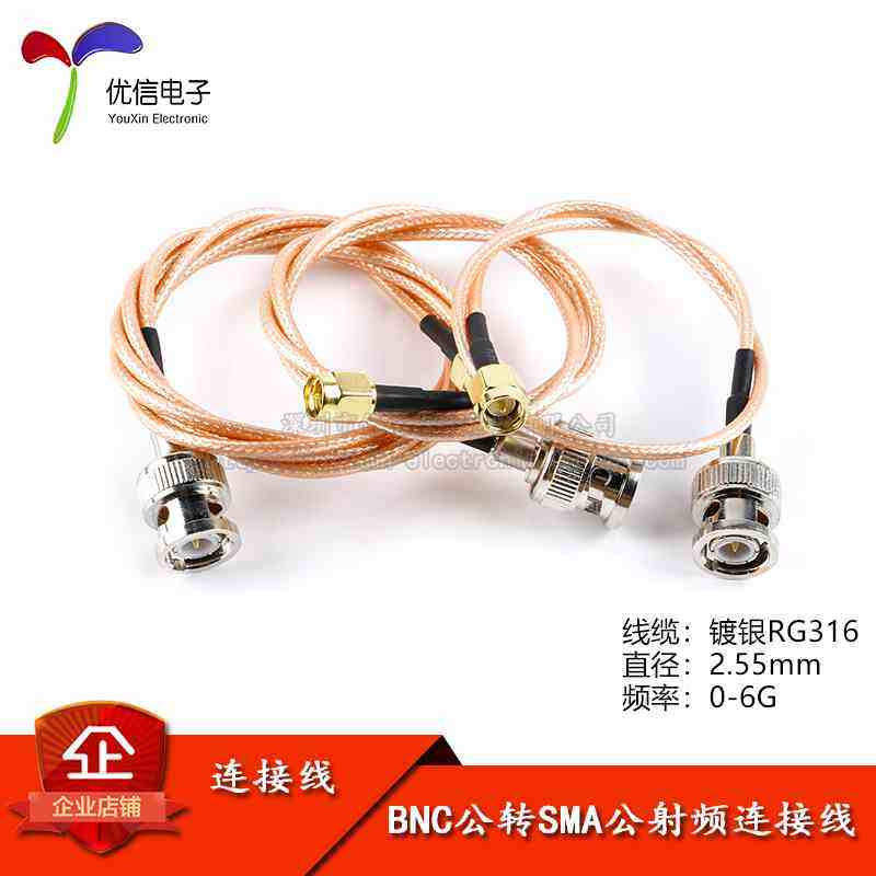 SMA-J转BNC-J连接线RG316连接线SMA公头转BNC头15CM 30CM 50CM 1M