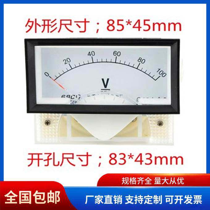 直流电压表69C17-15V 10V 20V 30V 50V 100V150V300V直流电压表头