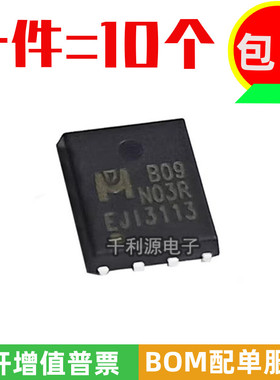 全新原装杰力 EMB09N03V 芯片 DFN3x3 MOS场效应管 N沟道 30V 20A