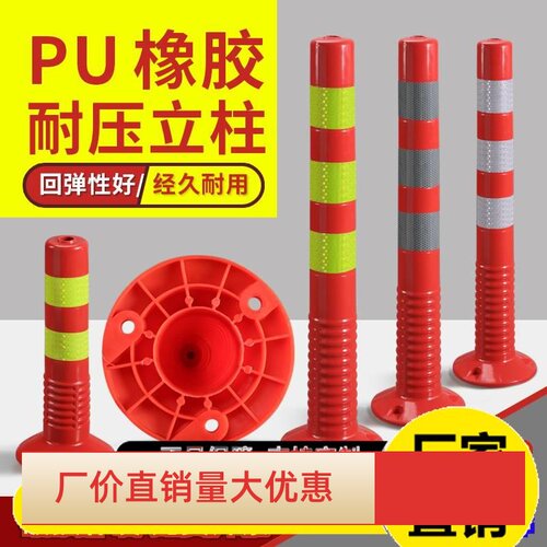 塑料警示柱PU防撞立柱弹力柱交通道口标反光分道体橡胶隔离桩路障