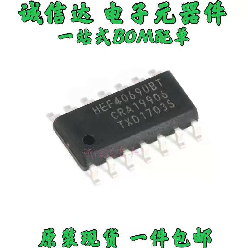 全新原装 HEF4069UBT 贴片SOP-14 COS/MOS六反相器 逻辑芯片 5只