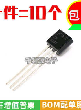 全新国产 2N5457 直插TO-92 5457 低电平音频放大器 开关晶体管