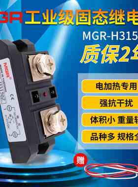 美格尔SSR 工业级固态继电器直流24V控交流220V MGR-H3150Z 150A