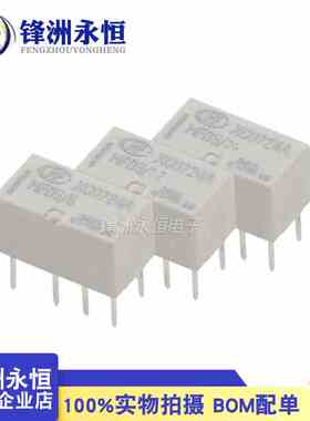 HFD5/5 HFD5/12 HFD5/24 直插 宏发继电器 8脚 原装全新HFD5-12