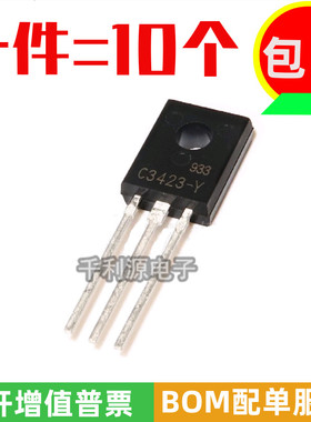 全新国产2SC3423 C3423 直插TO-126 音频功放三极管 小功率