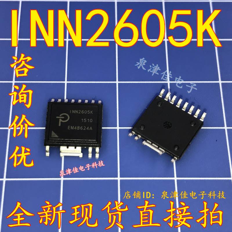 全新现货 原装 INN2605K INN2605K ESOP-R16B  全新可拍下