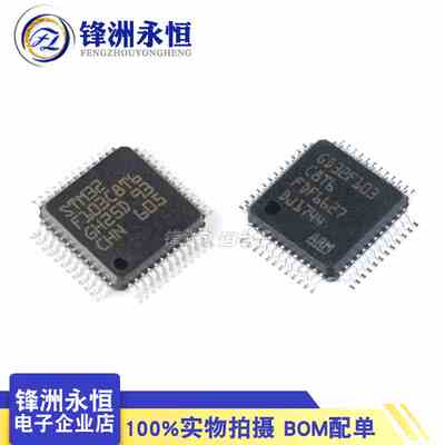STM32F103C8T6 原装LQFP-48 32位微控制器 64K GD32F103C8T6 正品