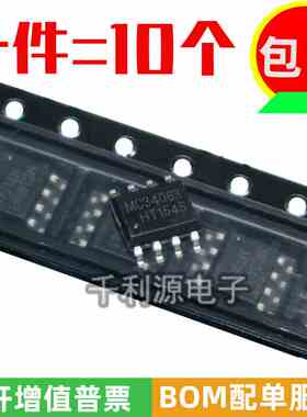 国产大芯片1.2A  MC34063A 贴片SOP-8 26V DC/DC变换器控制电源IC