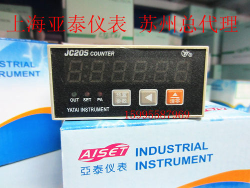 AISET YA TAI 上海亚泰计数器JC20S电子计数器