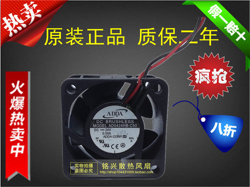 ADDA台湾协喜 AD0424HB-C50 4020 24V 0.09A电脑散热风扇双滚珠